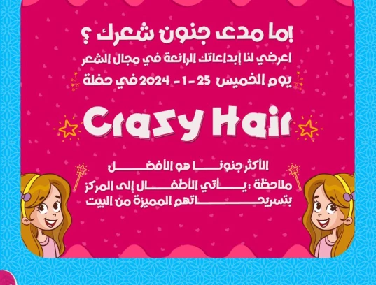 Crazy Hair  👩🏻‍🎤🧑🏼‍🎤