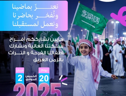 Party future kayan ceremony on Saudi  foundation day