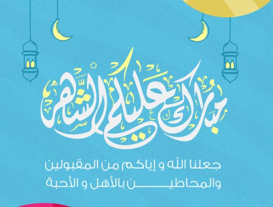 Ramadan Mubarak for you🌙