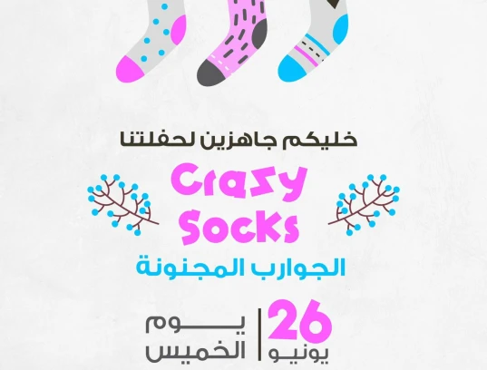 الجوارب المجنونة 🧦