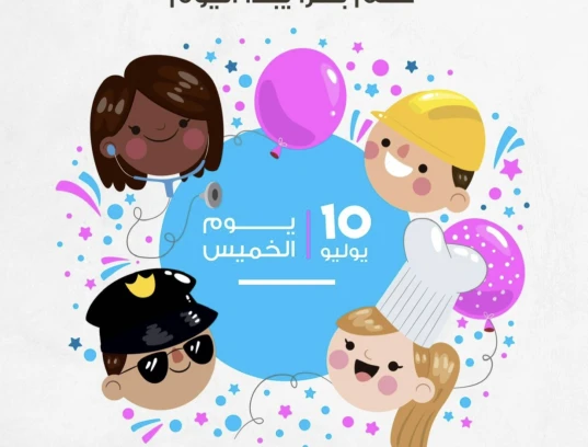 عندما أكبر سأصُبح..👷🏻‍♂️