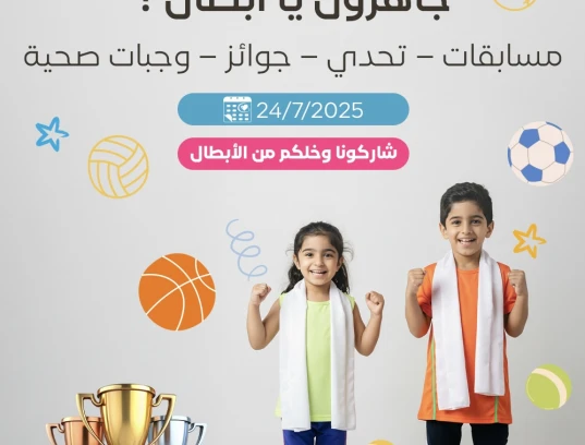 جوائز في انتظاركم 🏅🏆