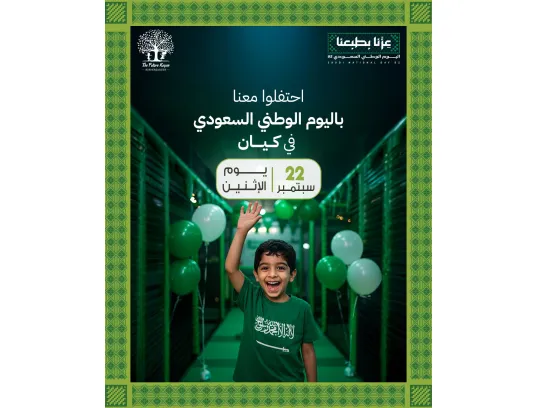 National Day ceremony