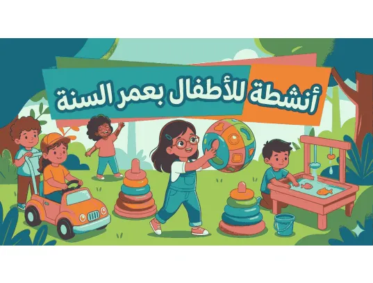 Activities for One-Year-Olds: Your Guide to Developing Your Child's Senses at "Future Kayan