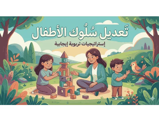 Behavior Modification and Social Skills: How We Build Your Child's Personality at "Future Kayan"